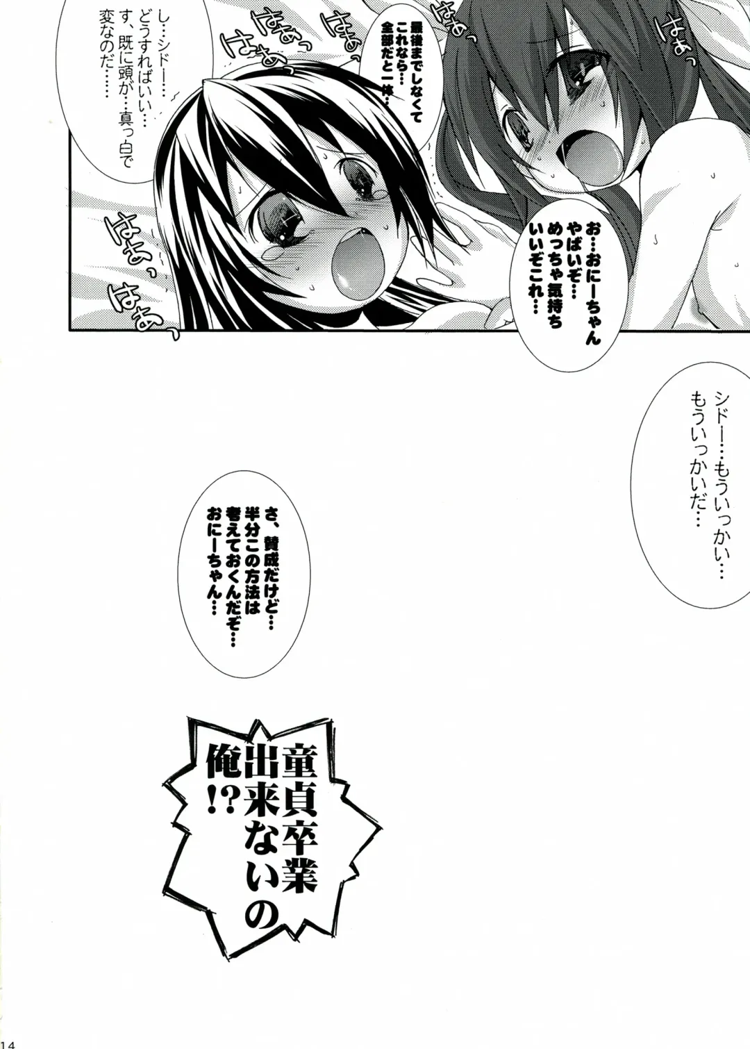 [Suzuki Nago] INT32.1 Fhentai - Page 16