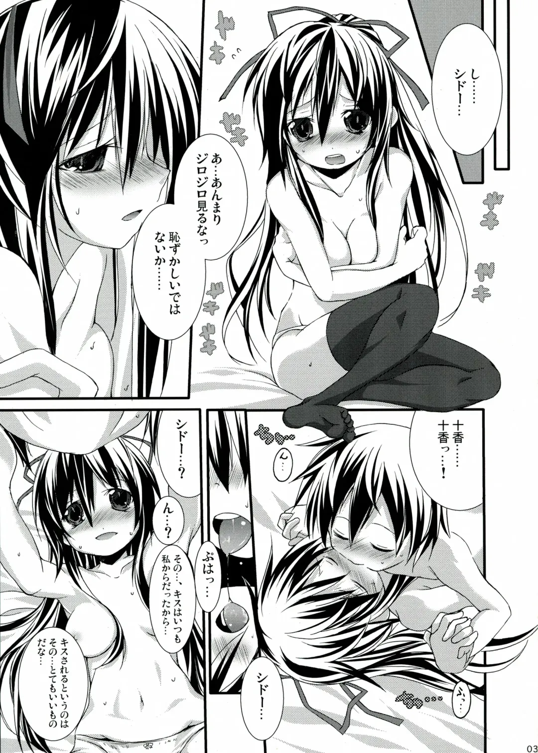 [Suzuki Nago] INT32.1 Fhentai - Page 5