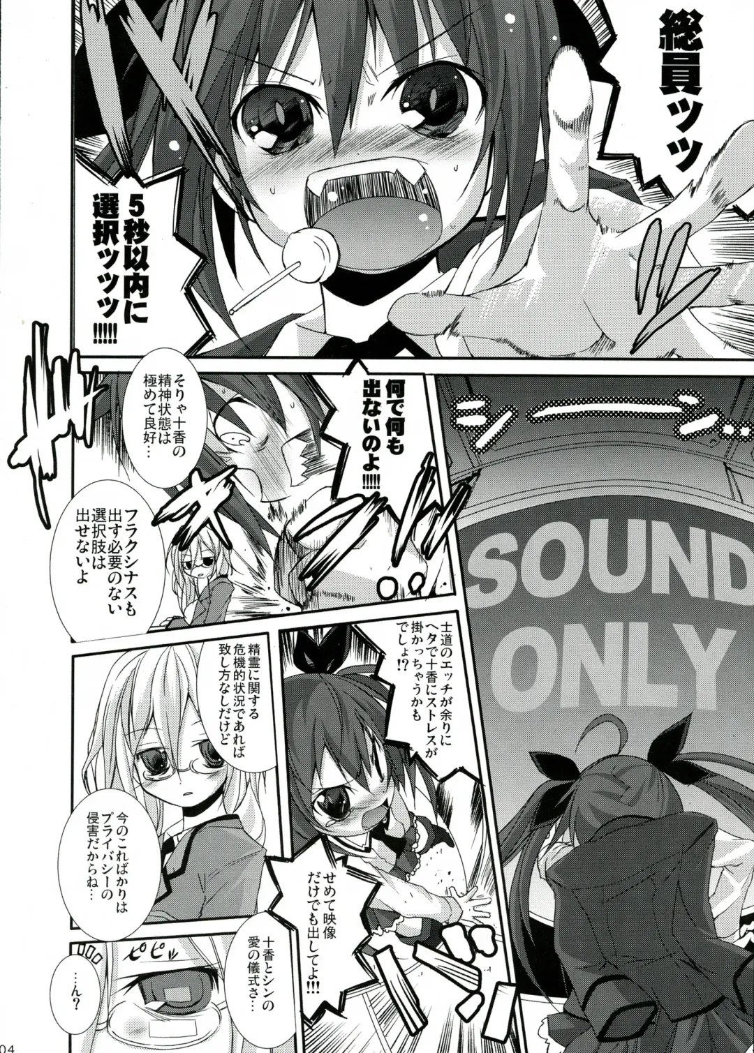 [Suzuki Nago] INT32.1 Fhentai - Page 6