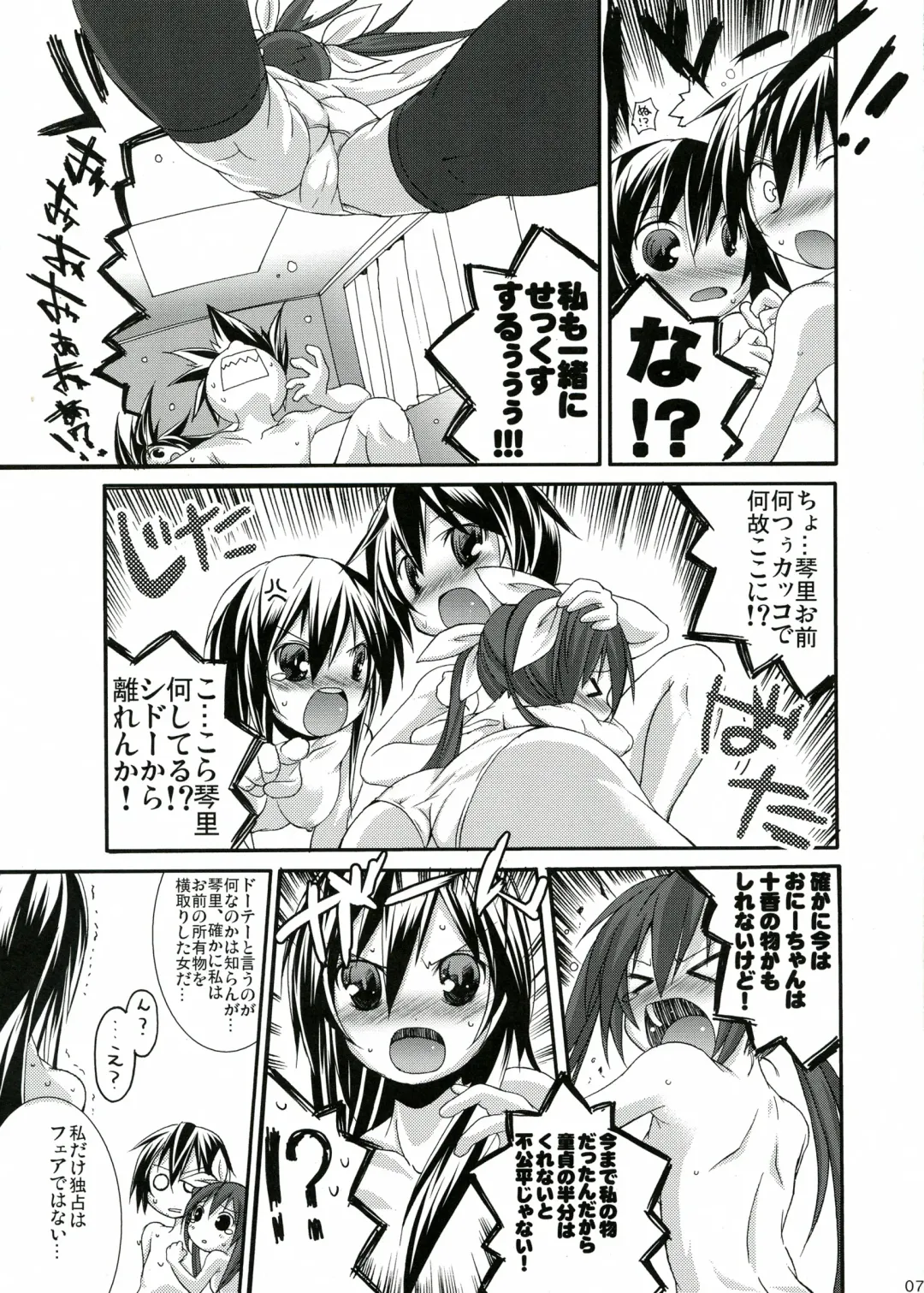 [Suzuki Nago] INT32.1 Fhentai - Page 9