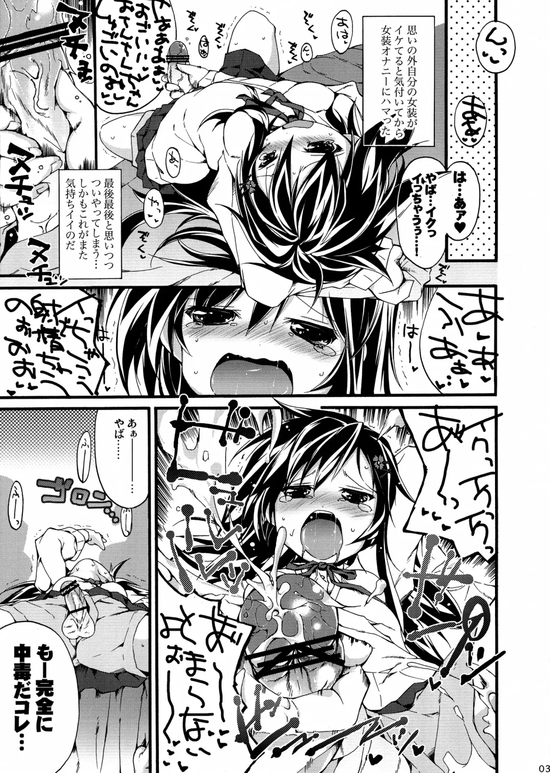 [Suzuki Nago] Shiori-chan, Yamaidon Okawari Fhentai - Page 5