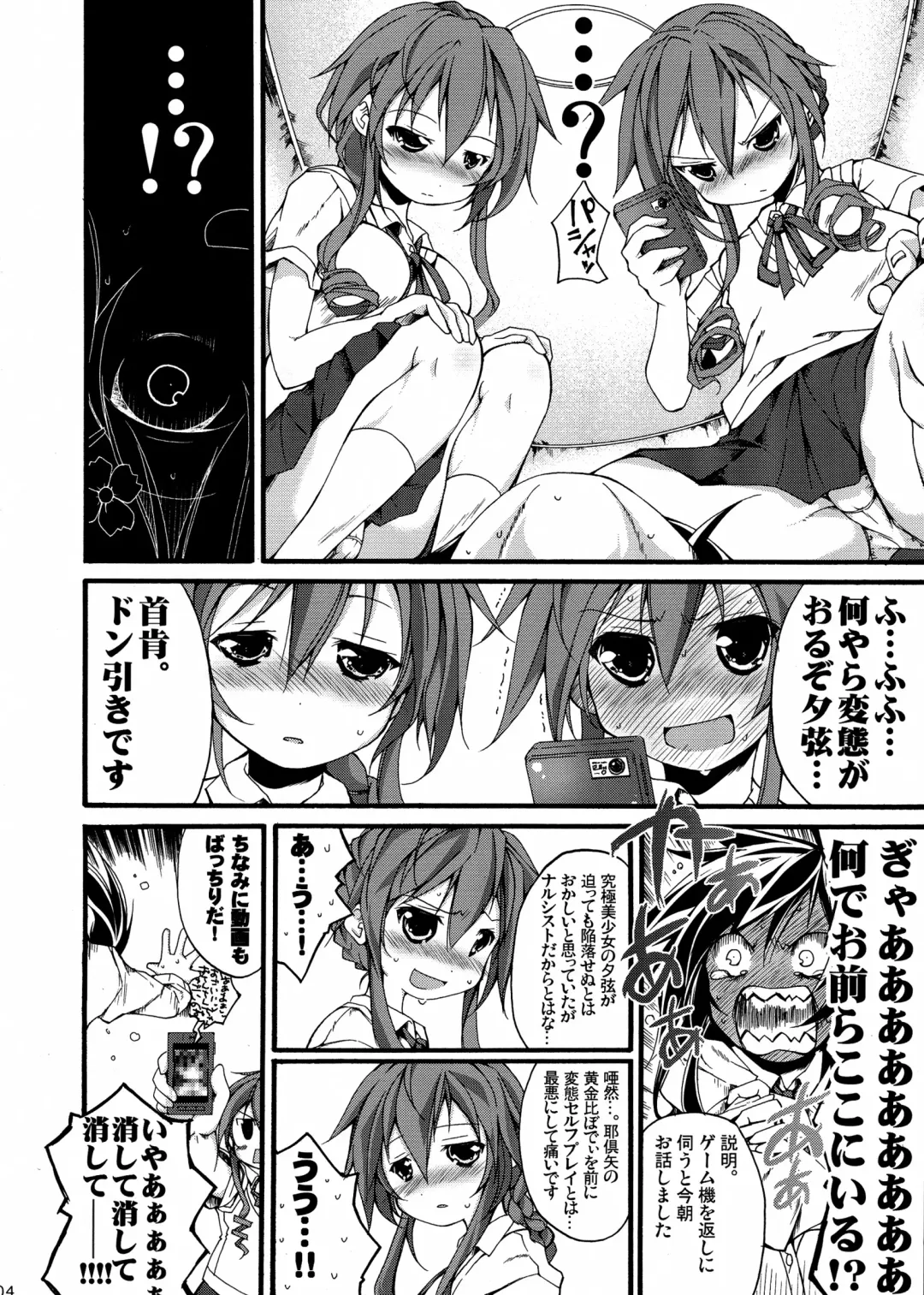 [Suzuki Nago] Shiori-chan, Yamaidon Okawari Fhentai - Page 6