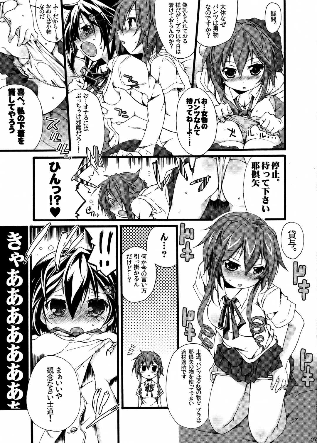 [Suzuki Nago] Shiori-chan, Yamaidon Okawari Fhentai - Page 9