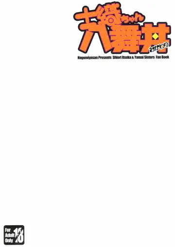 [Suzuki Nago] Shiori-chan, Yamaidon Okawari Fhentai - Page 2