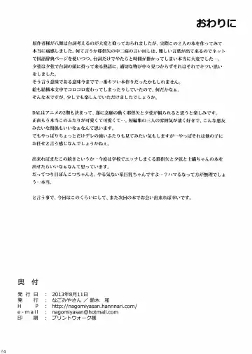 [Suzuki Nago] Shiori-chan, Yamaidon Okawari Fhentai - Page 26