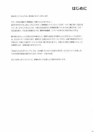 [Suzuki Nago] Shiori-chan, Yamaidon Okawari Fhentai - Page 3