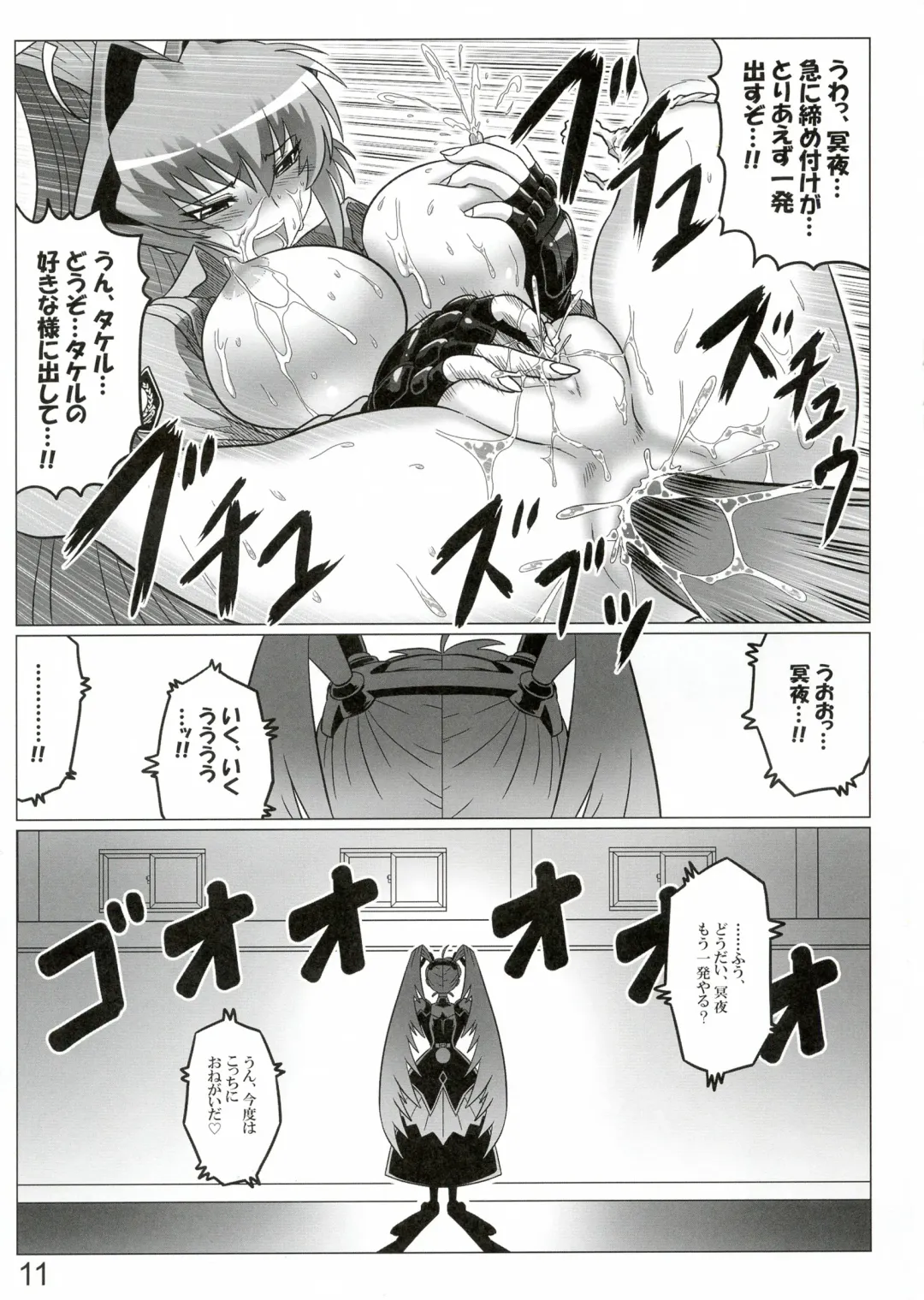 [Leymei] Oruta no Susume!! Fhentai - Page 11