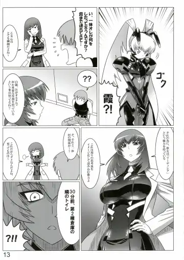 [Leymei] Oruta no Susume!! Fhentai - Page 13