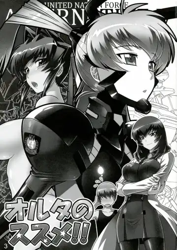 [Leymei] Oruta no Susume!! Fhentai - Page 3