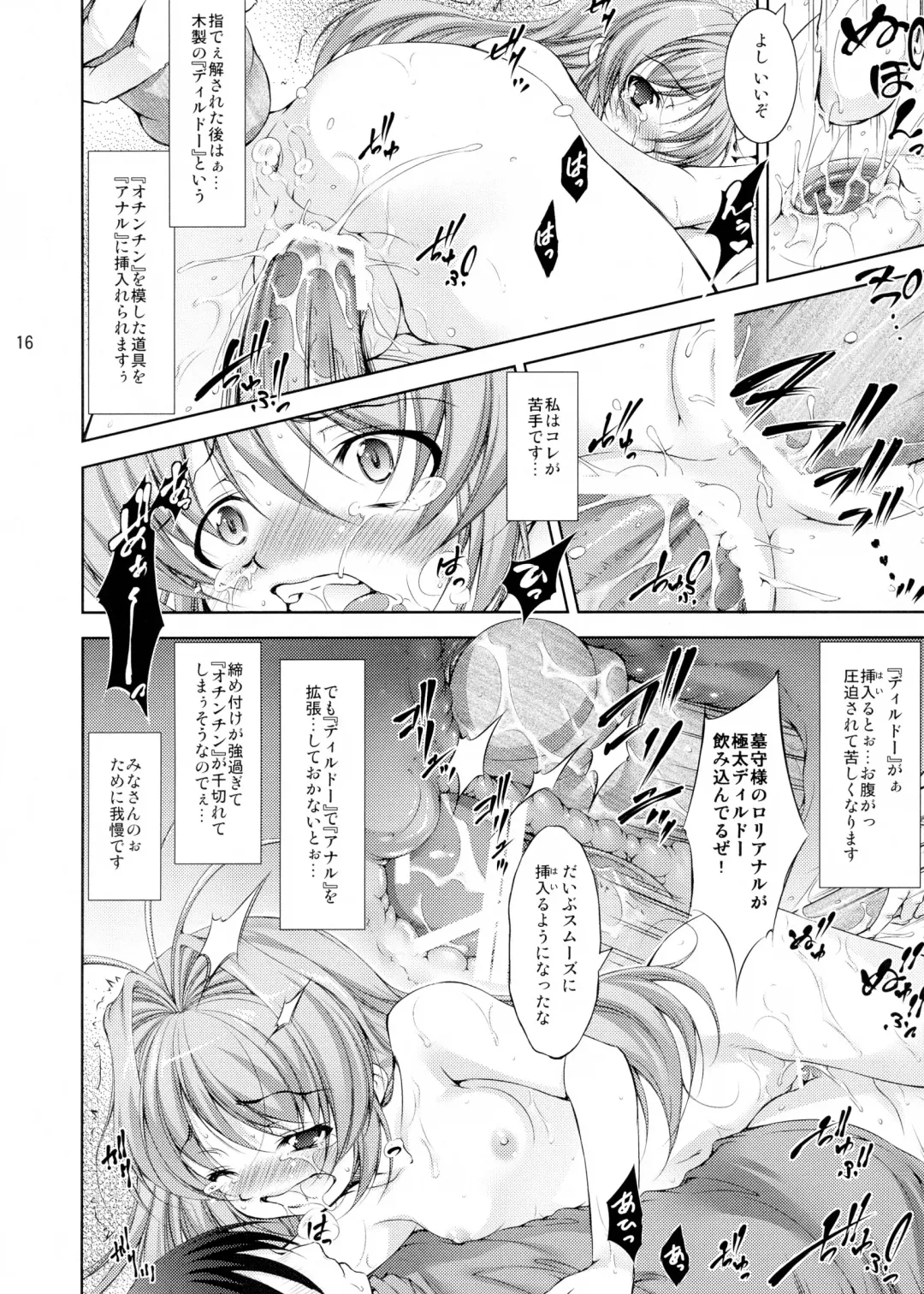[Takane Nohana] Lolita Splatter Fhentai - Page 16