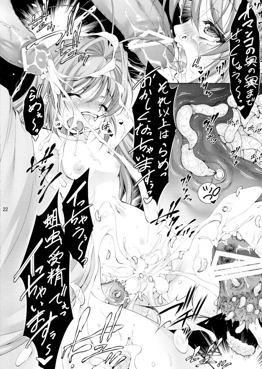 [Takane Nohana] Lolita Splatter Fhentai - Page 22