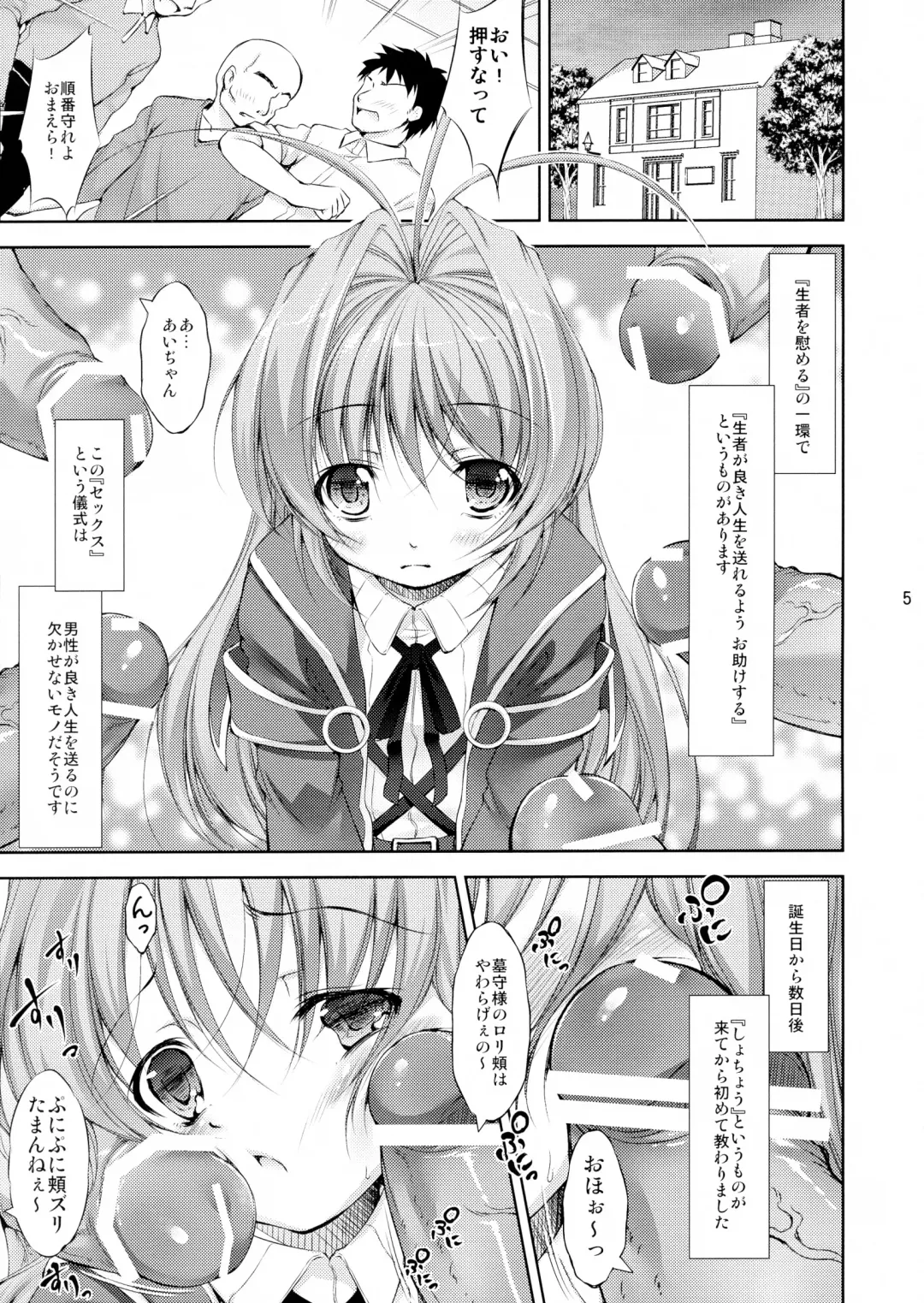 [Takane Nohana] Lolita Splatter Fhentai - Page 5