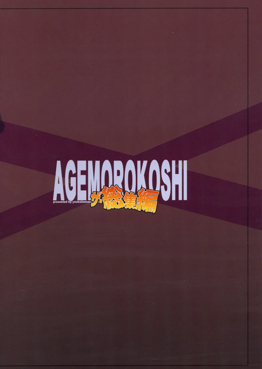 [Chiro] The Soushuuhen Fhentai - Page 2