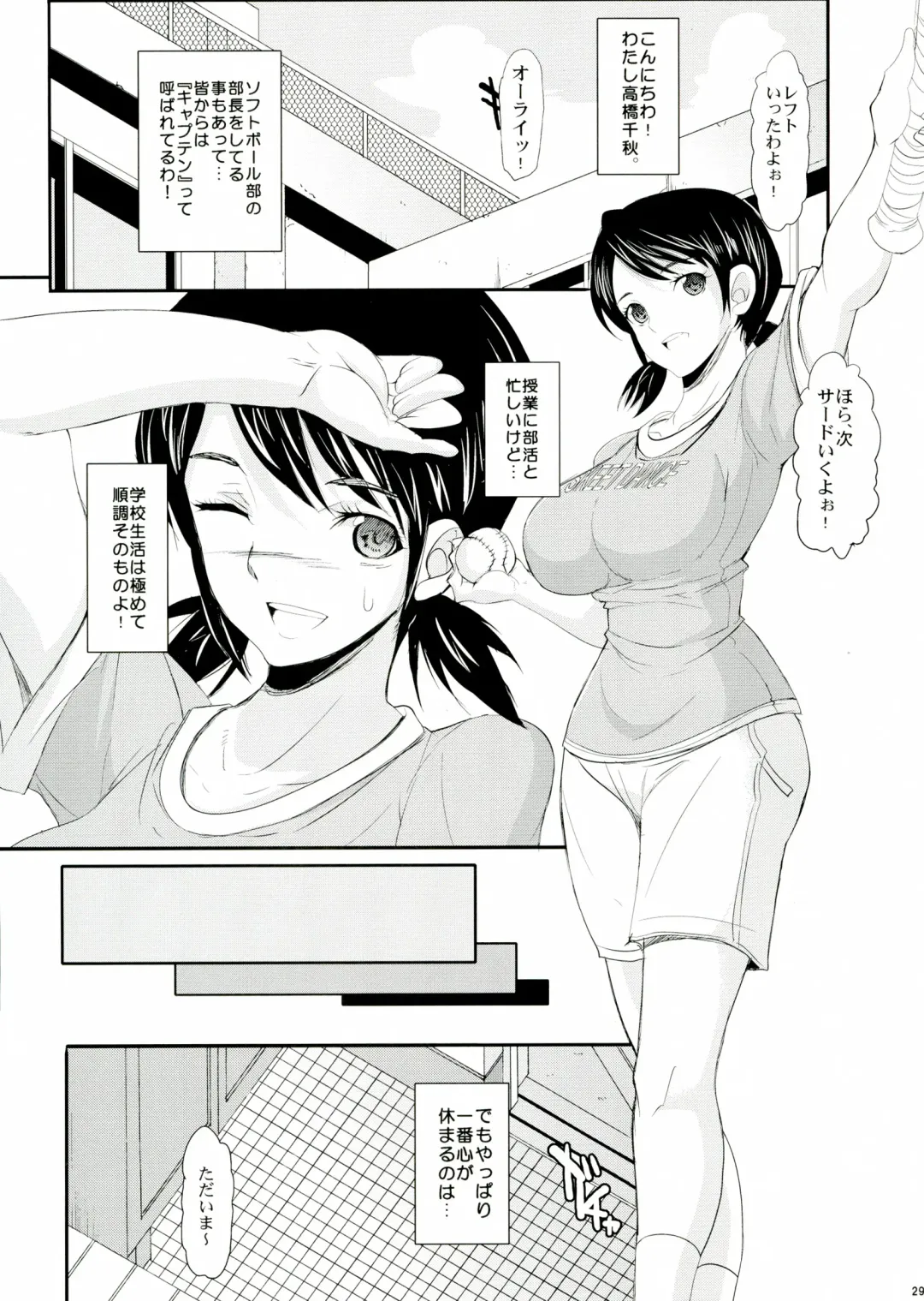 [Chiro] The Soushuuhen Fhentai - Page 29