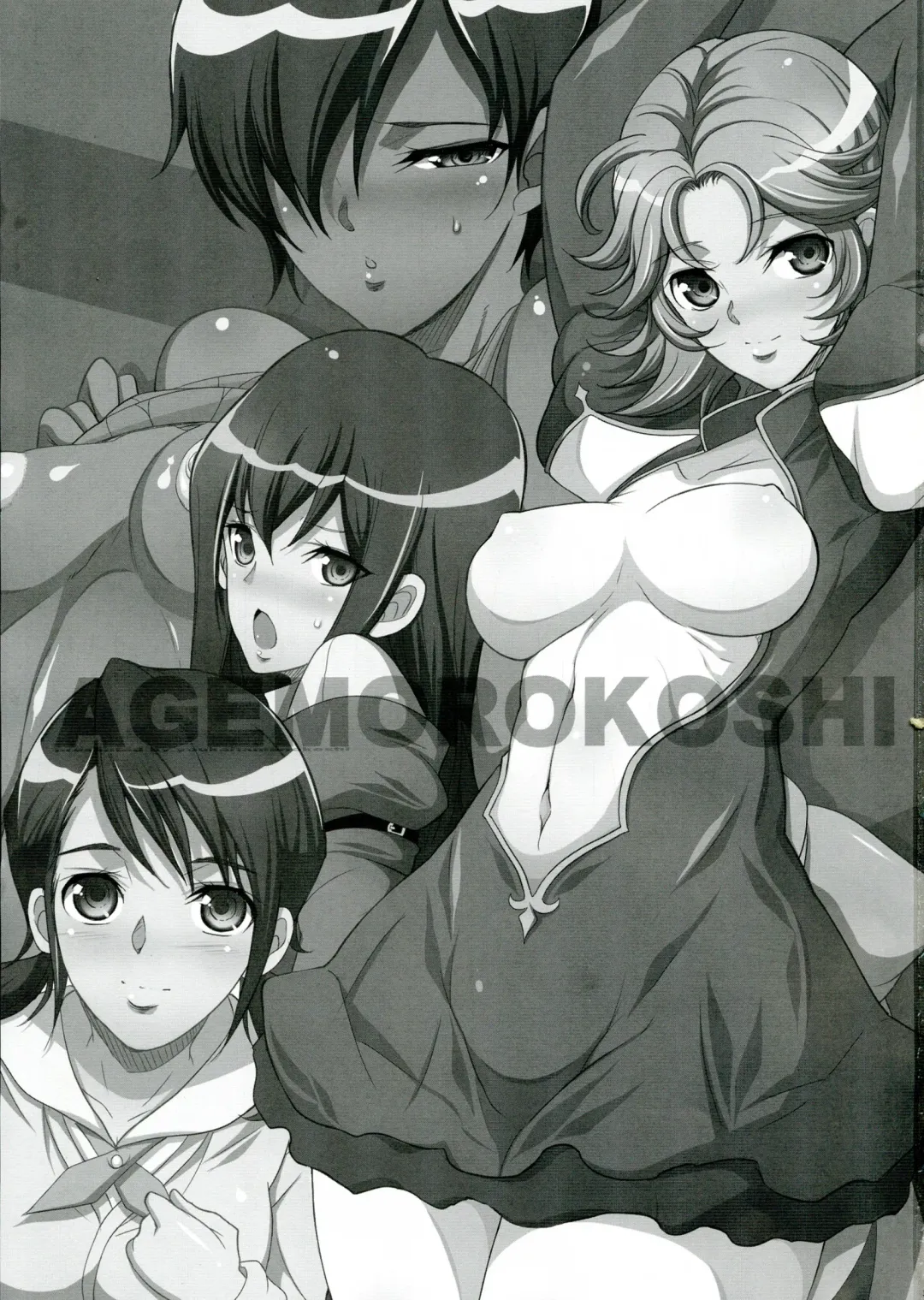 [Chiro] The Soushuuhen Fhentai - Page 3