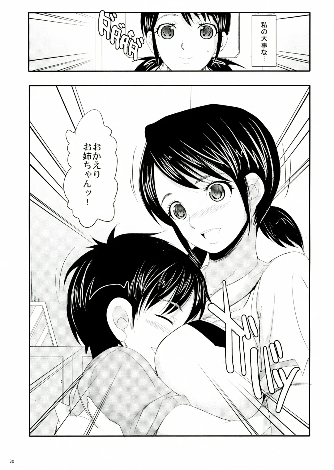 [Chiro] The Soushuuhen Fhentai - Page 30