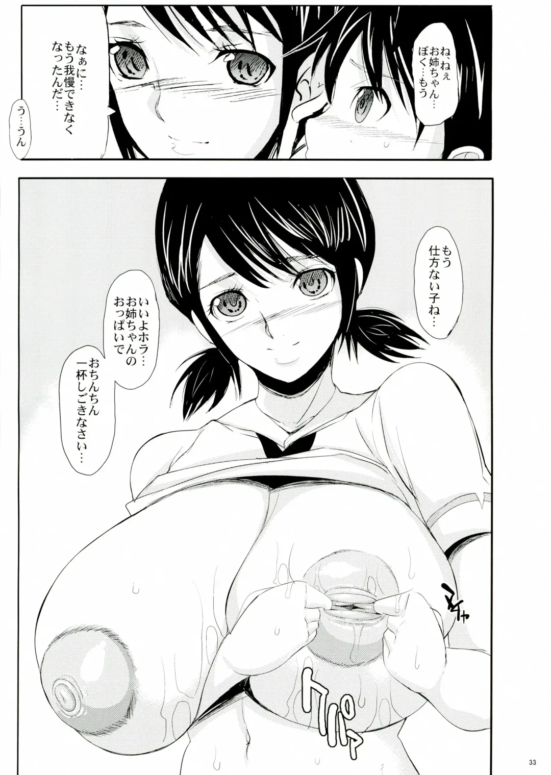 [Chiro] The Soushuuhen Fhentai - Page 33