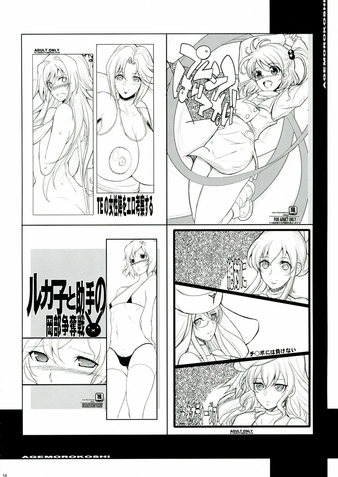 [Chiro] The Soushuuhen Fhentai - Page 58