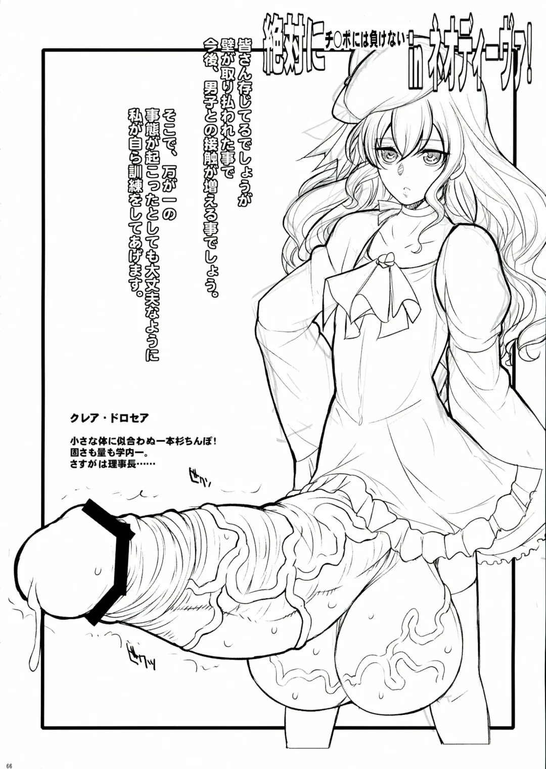 [Chiro] The Soushuuhen Fhentai - Page 66