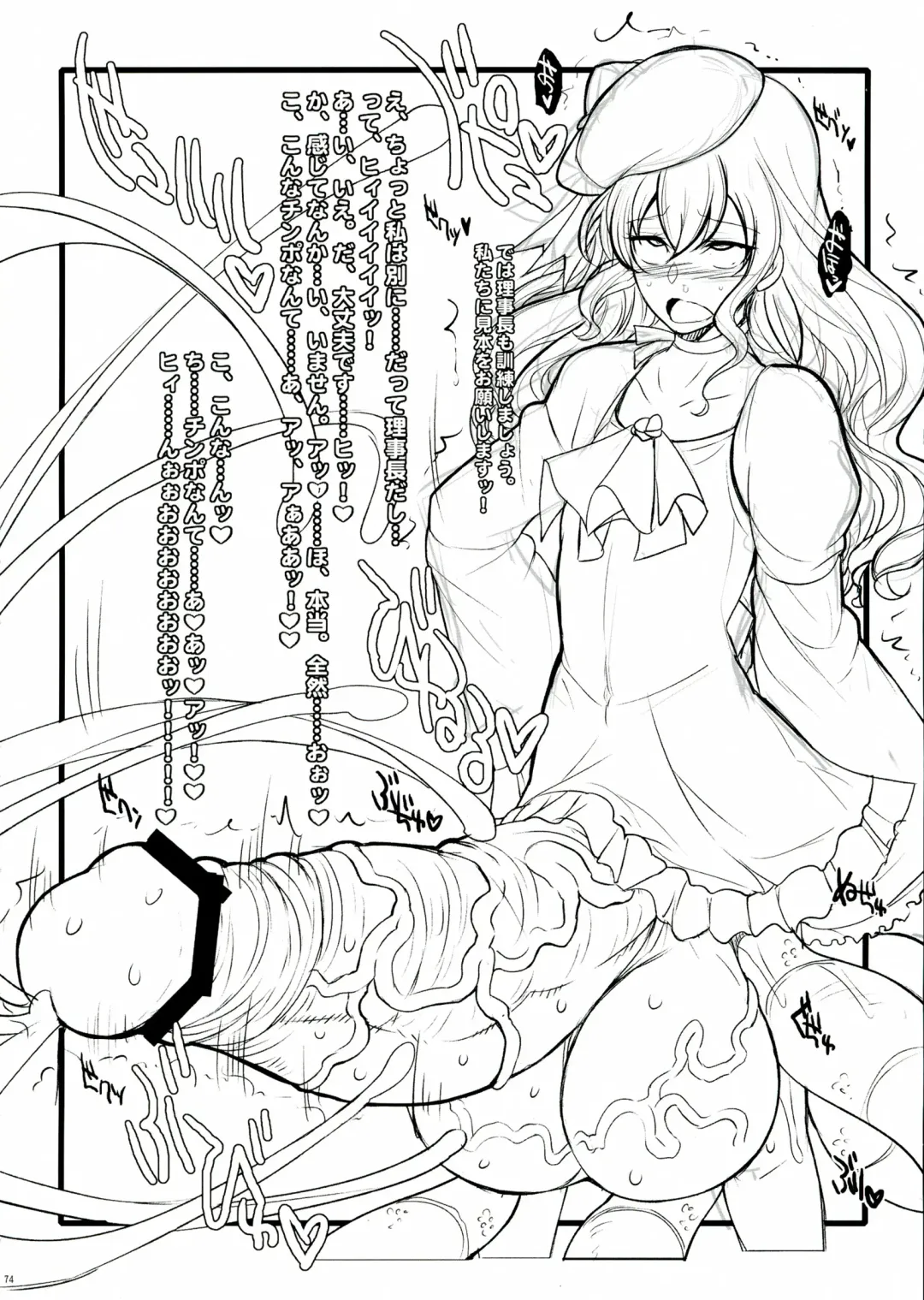 [Chiro] The Soushuuhen Fhentai - Page 74