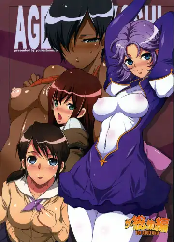 Read [Chiro] The Soushuuhen - Fhentai