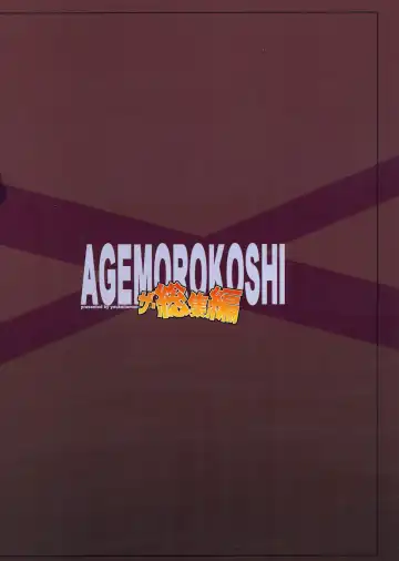 [Chiro] The Soushuuhen Fhentai - Page 2