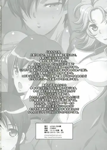 [Chiro] The Soushuuhen Fhentai - Page 80