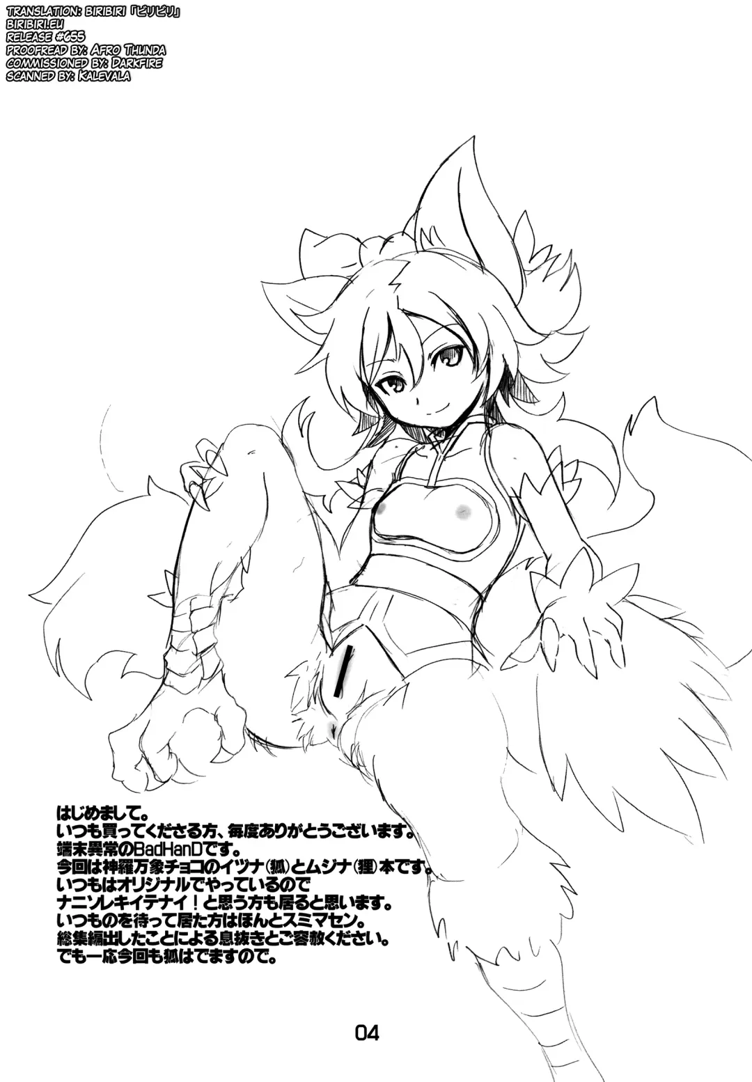 [Badhand] Kitsune no Yomeibiri Fhentai - Page 4