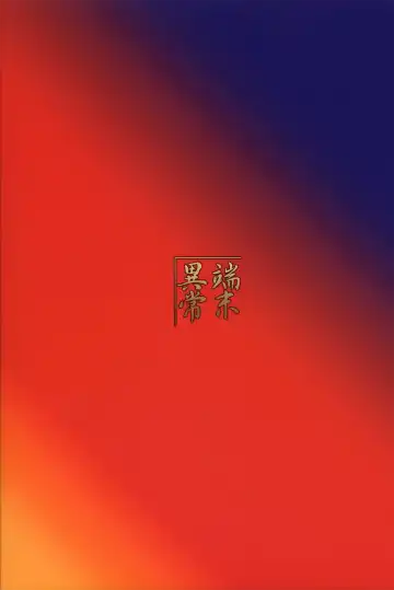 [Badhand] Kitsune no Yomeibiri Fhentai - Page 28