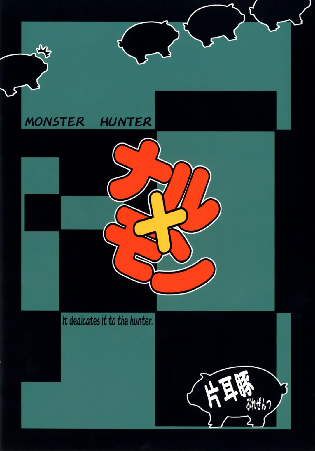 [Kan Koromoya] NaruxMon Fhentai - Page 28