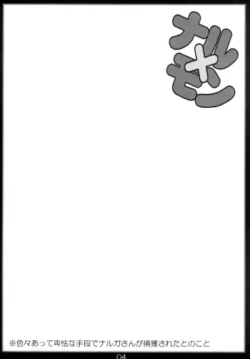 [Kan Koromoya] NaruxMon Fhentai - Page 4