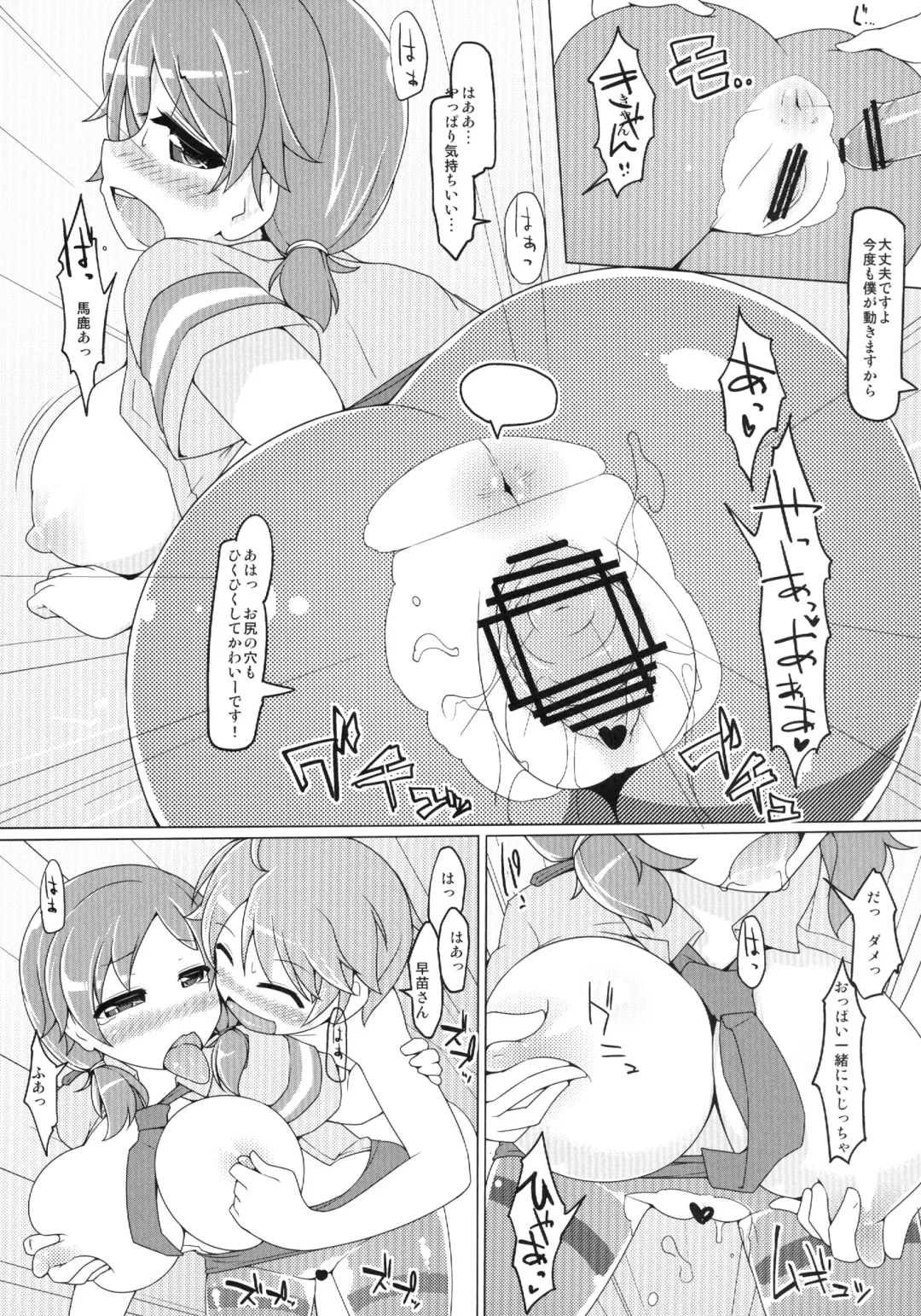 [Kotatsu] Table Uniform Manatsu no Urmahlullu Fhentai - Page 23