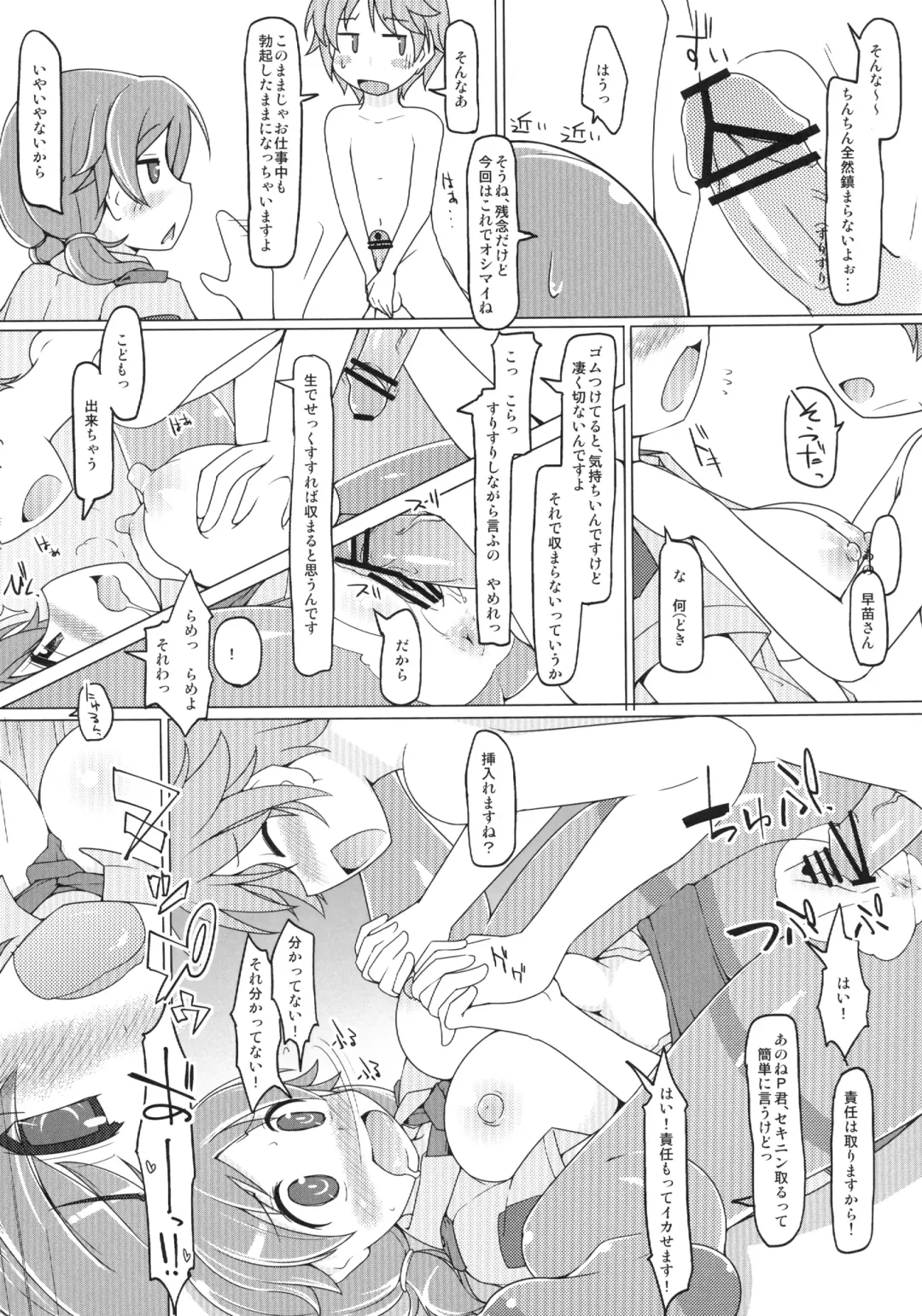 [Kotatsu] Table Uniform Manatsu no Urmahlullu Fhentai - Page 26
