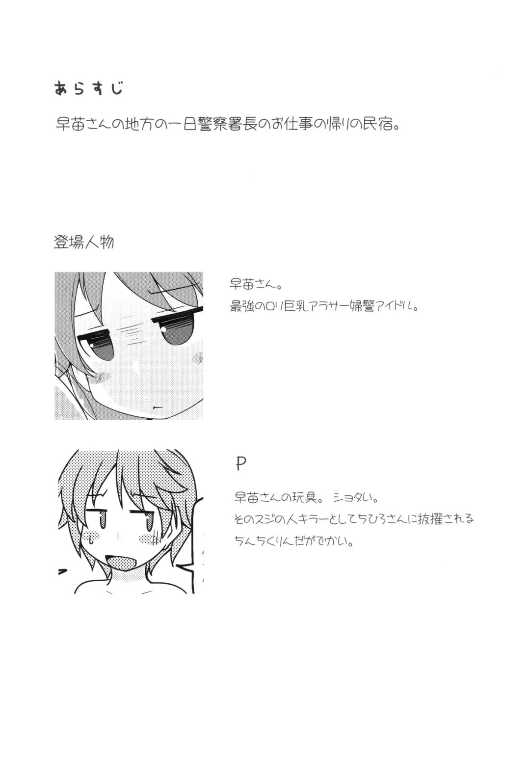 [Kotatsu] Table Uniform Manatsu no Urmahlullu Fhentai - Page 3