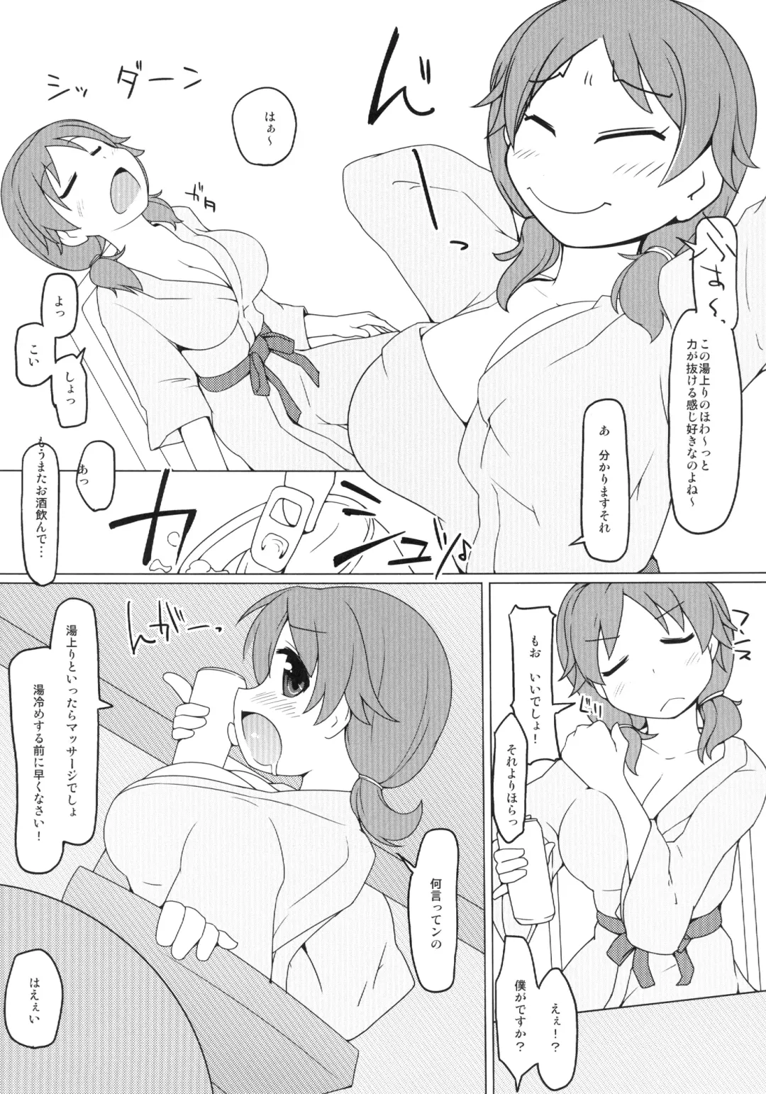 [Kotatsu] Table Uniform Manatsu no Urmahlullu Fhentai - Page 8