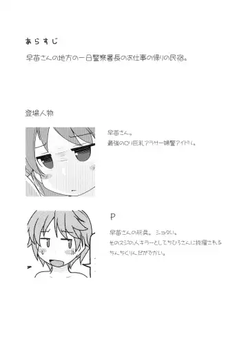 [Kotatsu] Table Uniform Manatsu no Urmahlullu Fhentai - Page 3