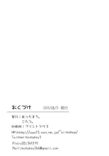 [Kotatsu] Table Uniform Manatsu no Urmahlullu Fhentai - Page 30