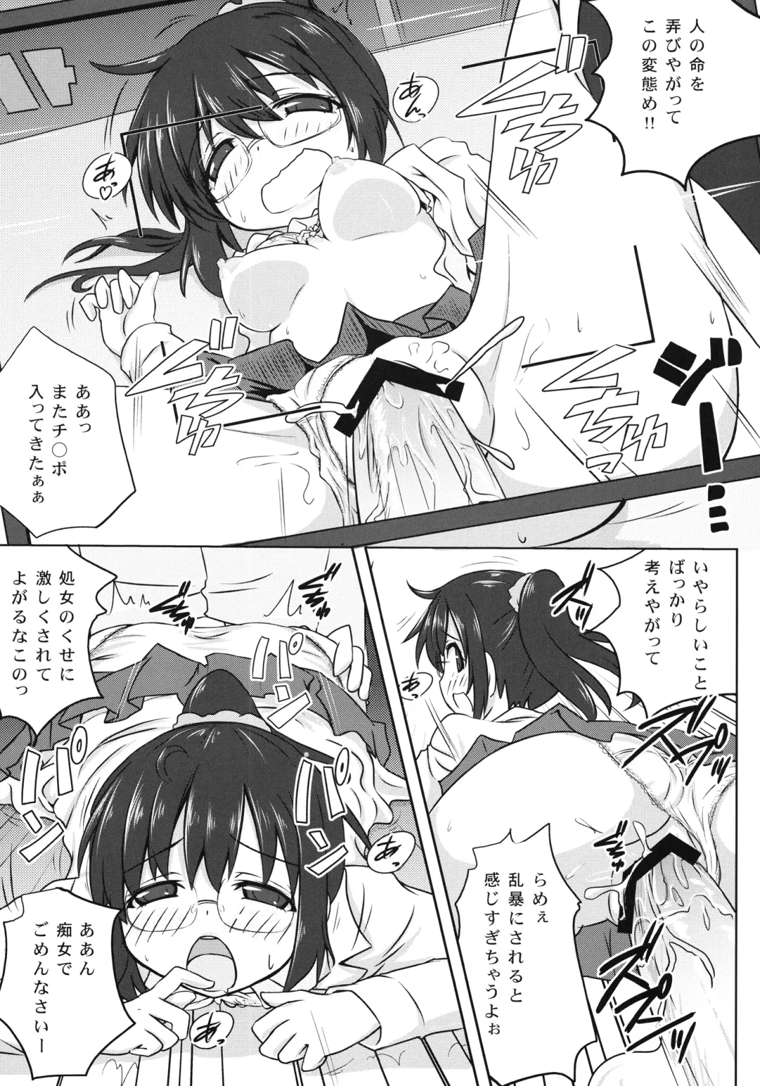 [Nacha] Boku wa Rika ga Hentai Sugite Tsuiteikenai Fhentai - Page 21