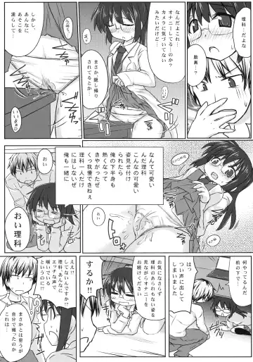 [Nacha] Boku wa Rika ga Hentai Sugite Tsuiteikenai Fhentai - Page 4