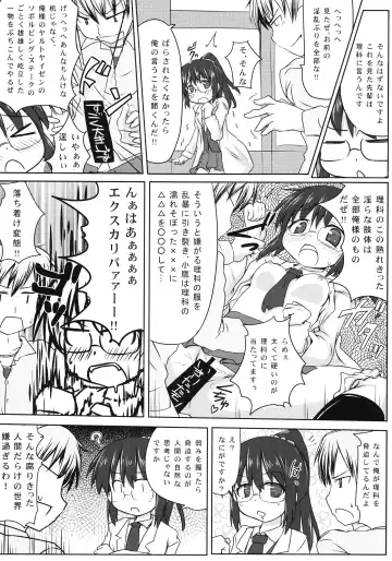 [Nacha] Boku wa Rika ga Hentai Sugite Tsuiteikenai Fhentai - Page 5
