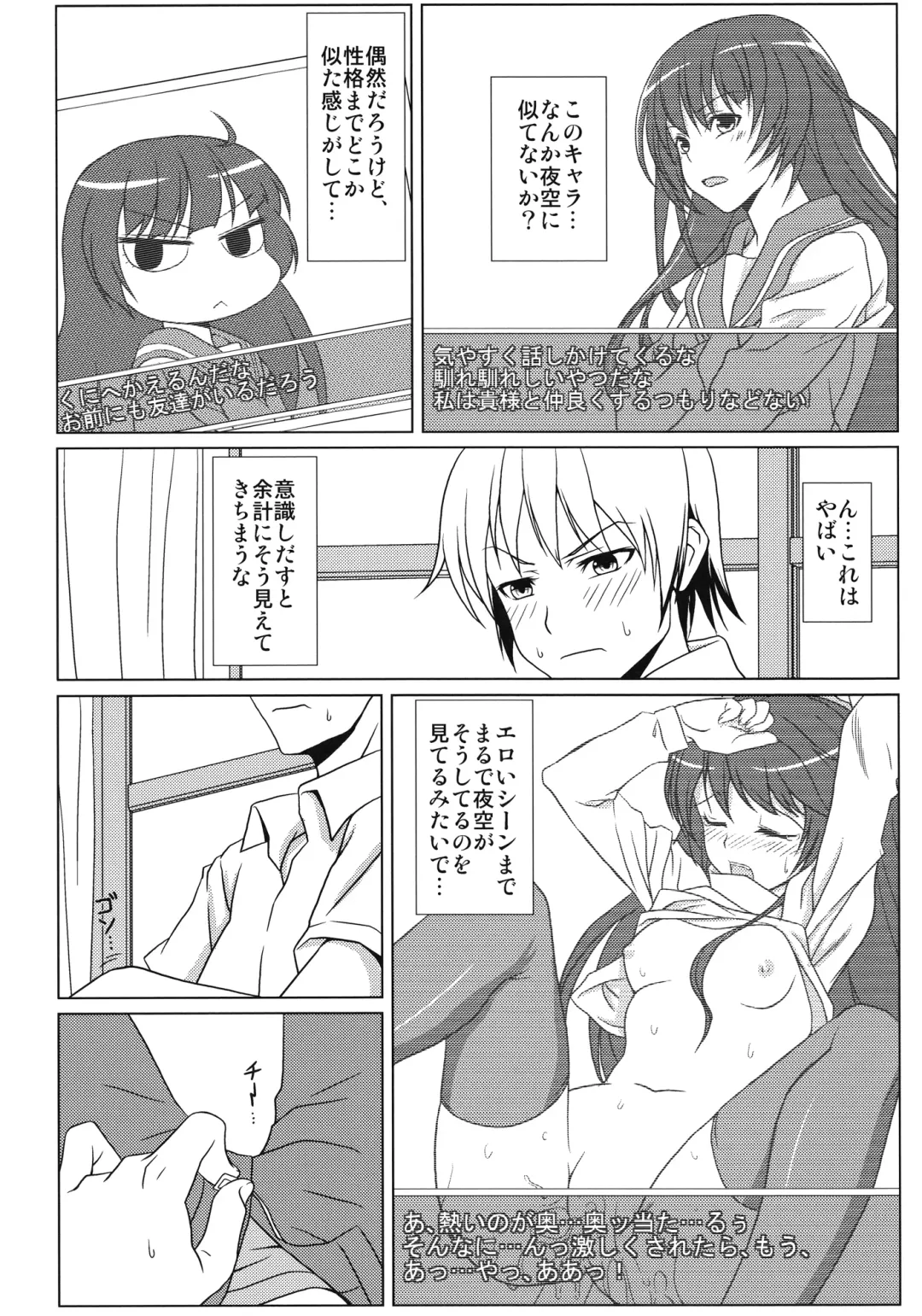 [Kanna Tetsuboku] Yozora no Mukou Fhentai - Page 4