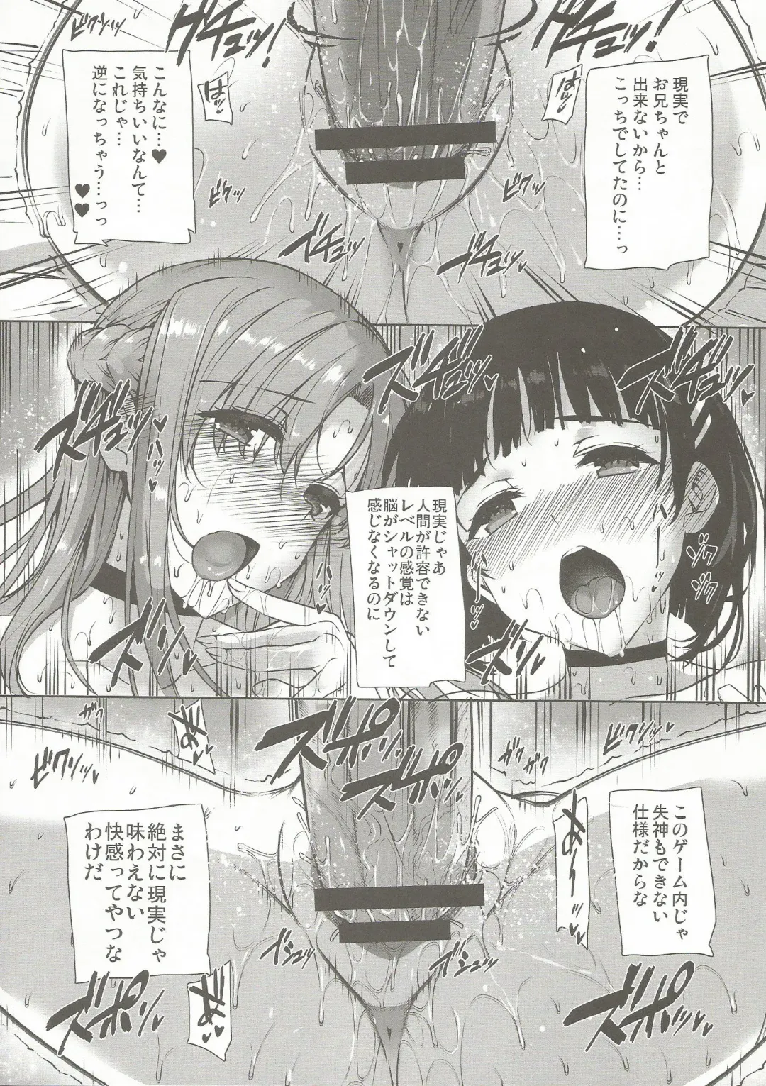 [Katsurai Yoshiaki] Inran SWORD ART SISTER x LOVER Fhentai - Page 25