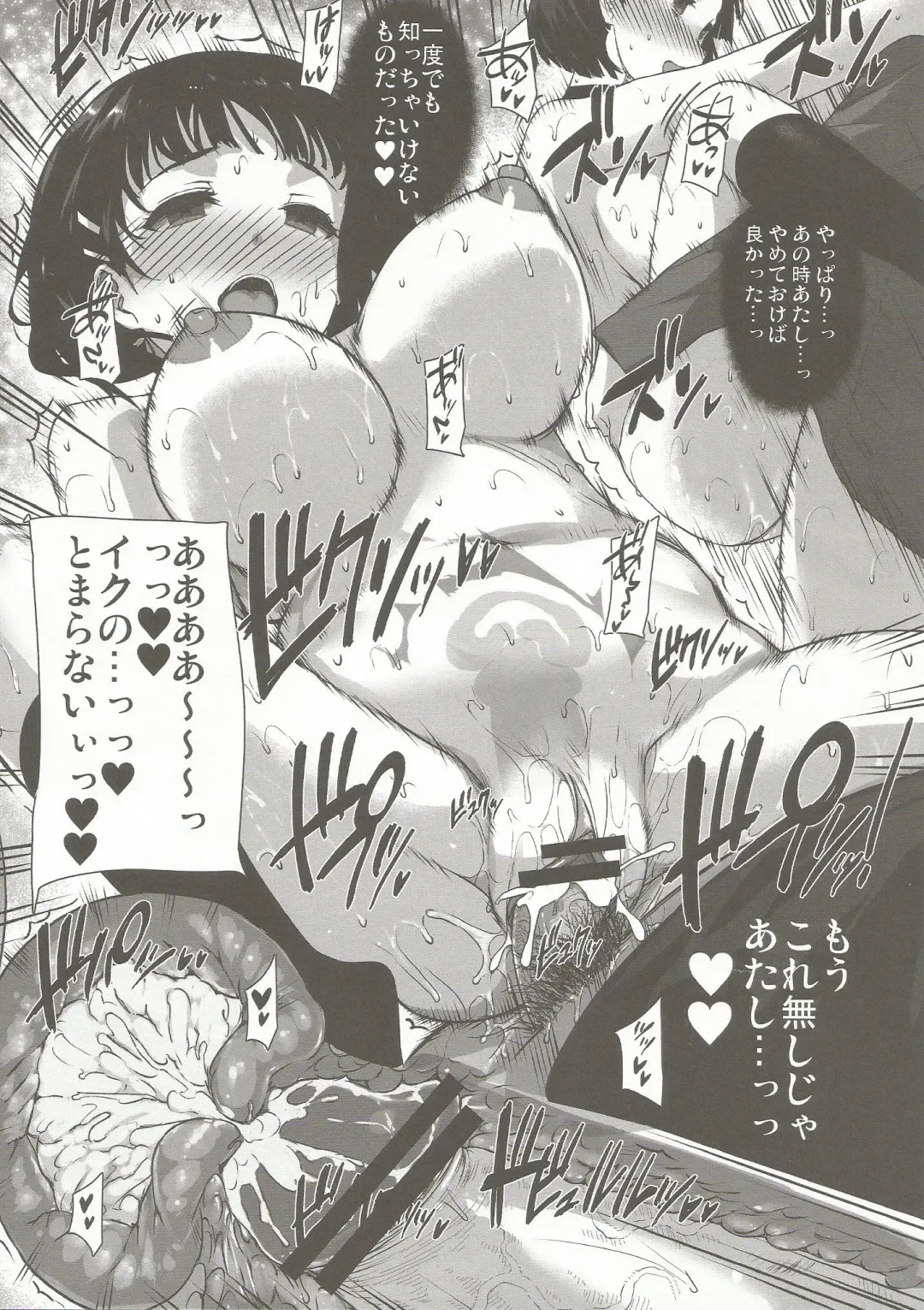 [Katsurai Yoshiaki] Inran SWORD ART SISTER x LOVER Fhentai - Page 27