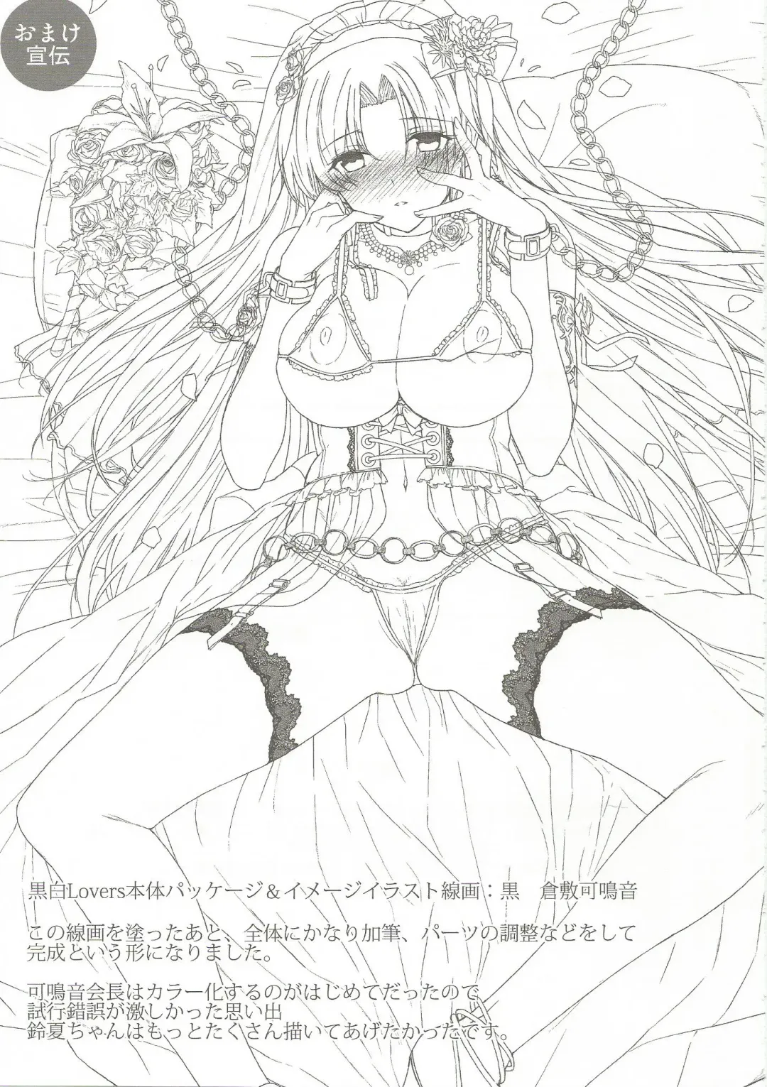 [Katsurai Yoshiaki] Inran SWORD ART SISTER x LOVER Fhentai - Page 32