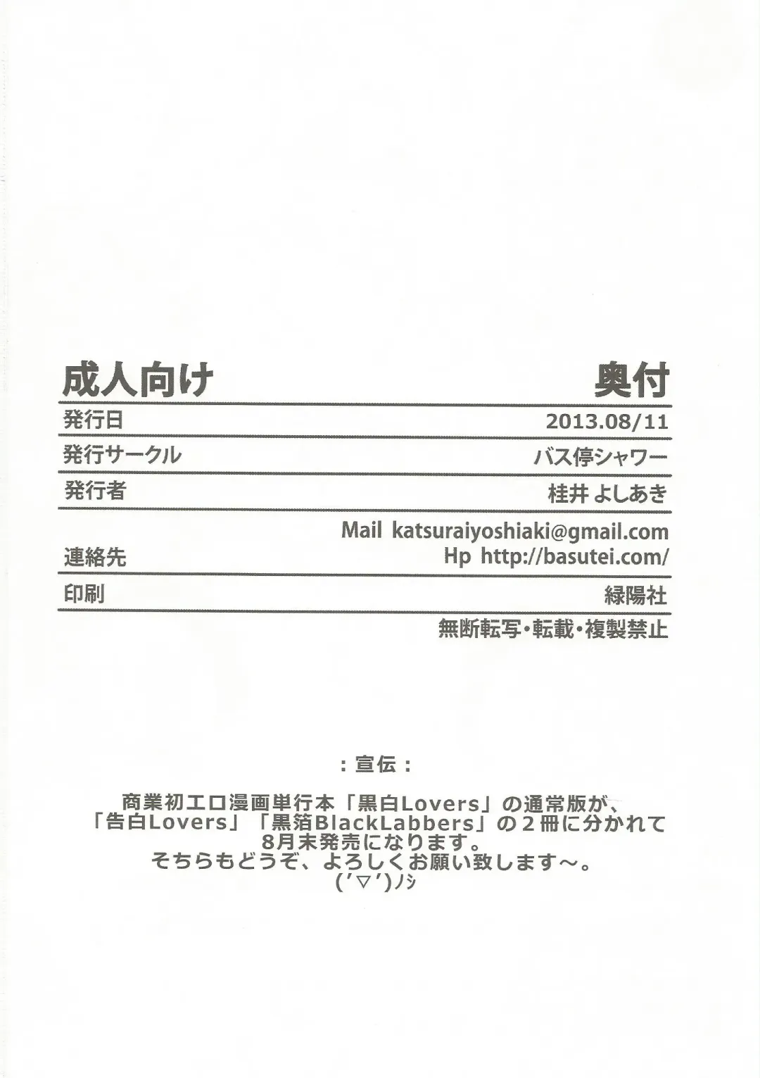 [Katsurai Yoshiaki] Inran SWORD ART SISTER x LOVER Fhentai - Page 33