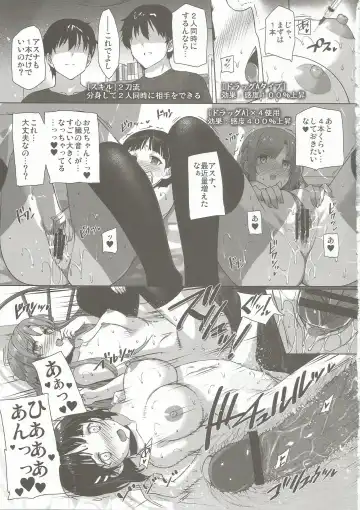 [Katsurai Yoshiaki] Inran SWORD ART SISTER x LOVER Fhentai - Page 18
