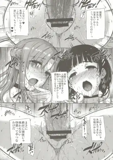[Katsurai Yoshiaki] Inran SWORD ART SISTER x LOVER Fhentai - Page 25