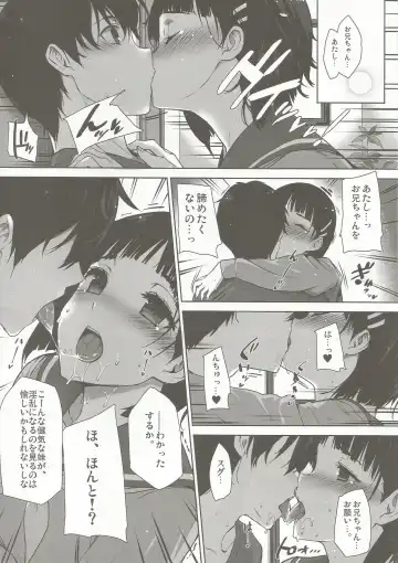 [Katsurai Yoshiaki] Inran SWORD ART SISTER x LOVER Fhentai - Page 3