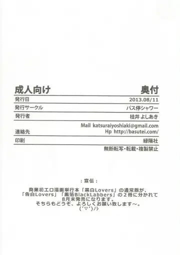 [Katsurai Yoshiaki] Inran SWORD ART SISTER x LOVER Fhentai - Page 33