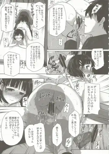 [Katsurai Yoshiaki] Inran SWORD ART SISTER x LOVER Fhentai - Page 6